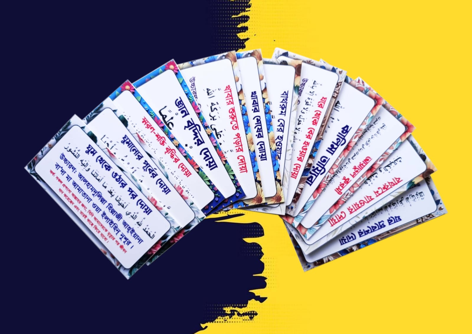 12-পিছ-দোয়া-কার্ড-2.jpg